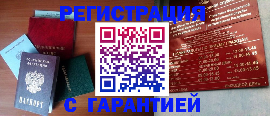 временная регистрация надежно в Карачеве