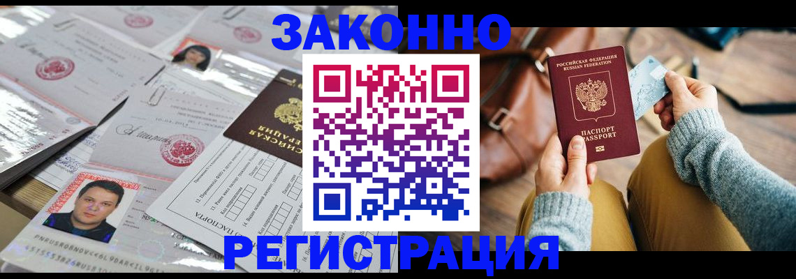 временная прописка в Карачеве