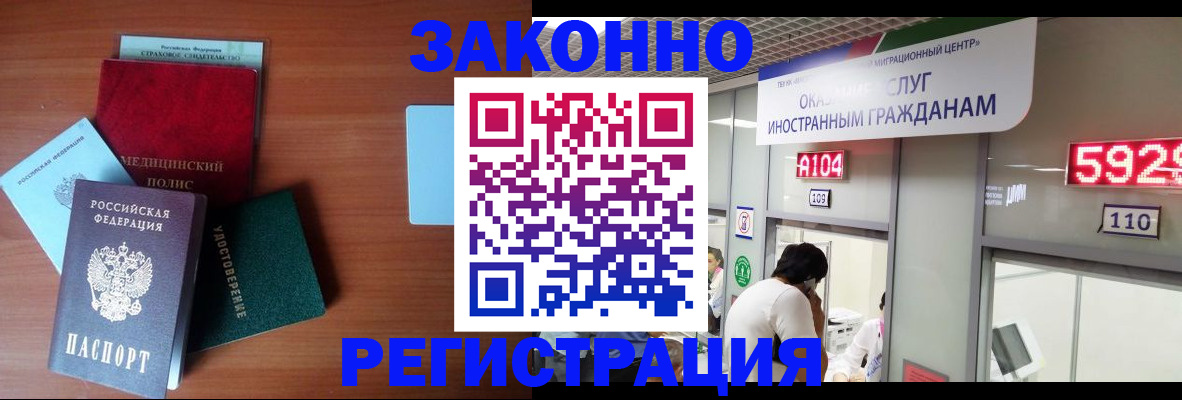 прописка гарантия в Карачеве