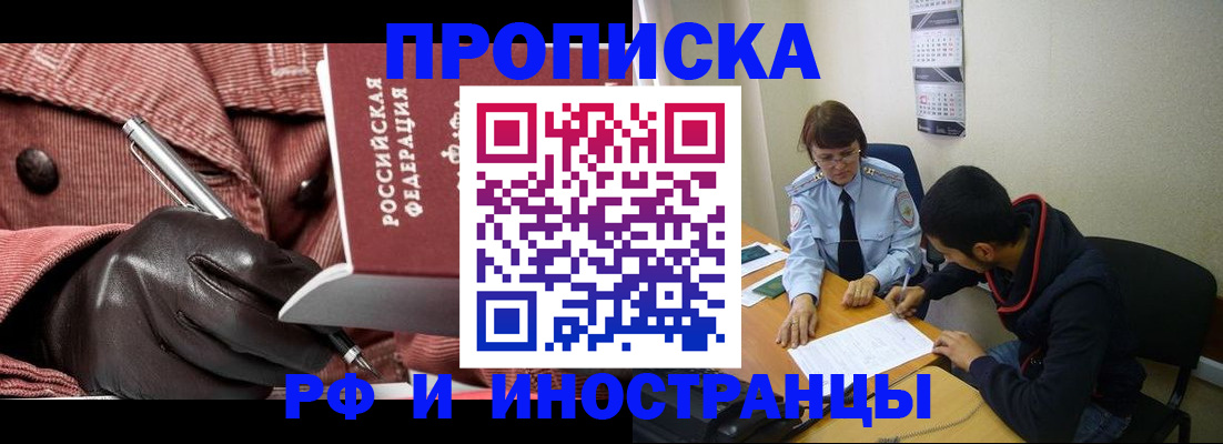 прописка в квартире в Карачеве
