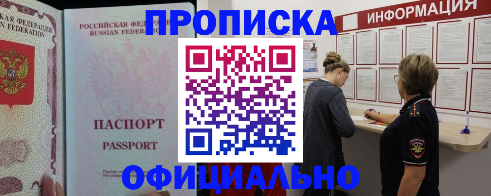 прописка для военкомата в Карачеве