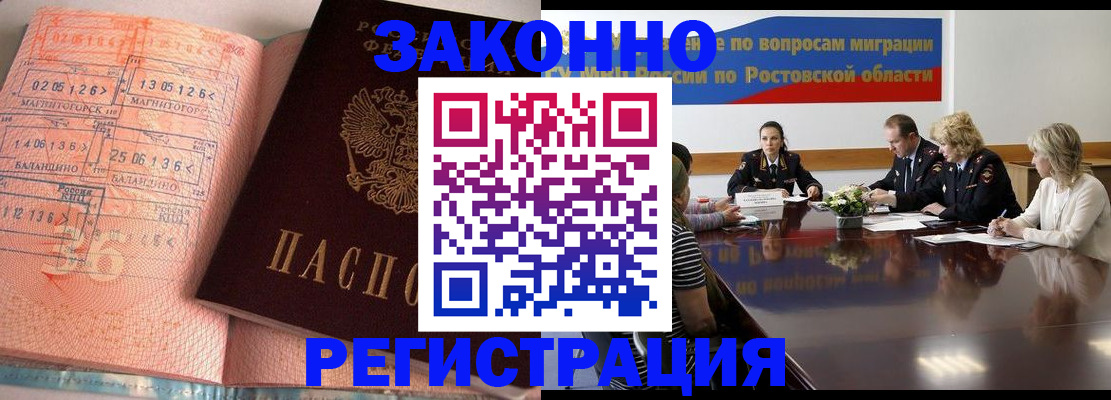 временная регистрация 2025 в Карачеве