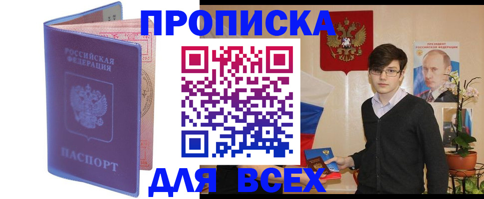 прописка для кредита в Карачеве
