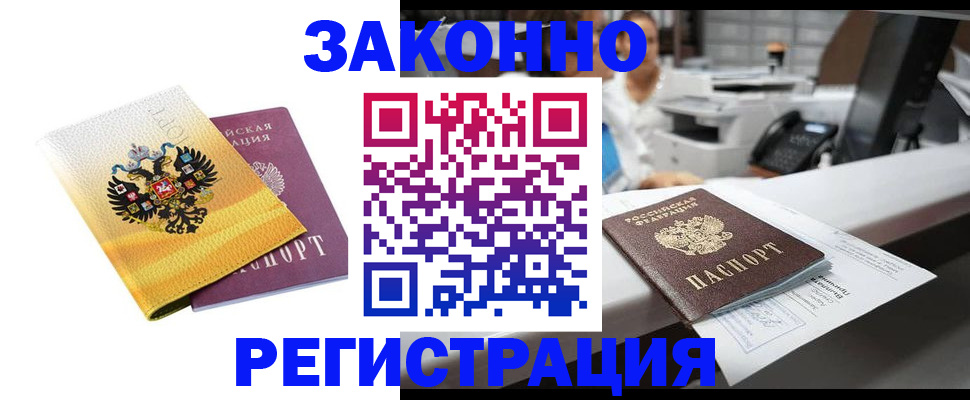 временная регистрация собственник в Карачеве