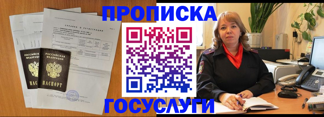 временная регистрация собственник в Карачеве